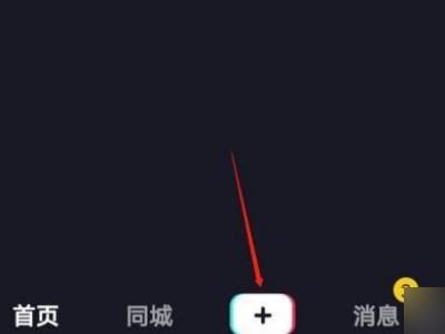 抖音怎么關(guān)閉滾動？