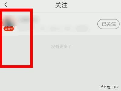 抖音火山怎么看關注人直播？