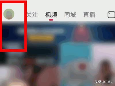 抖音火山怎么看關注人直播？