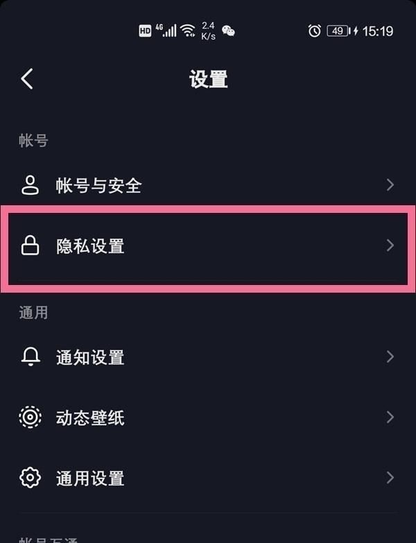 抖音喜歡被鎖了怎么解除？