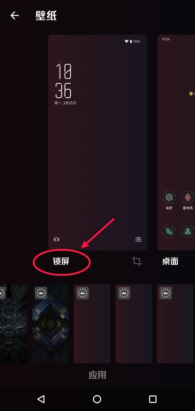 華為怎么把抖音視頻設(shè)置成解鎖屏？