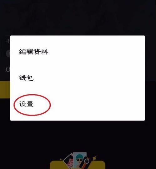 抖音無關(guān)聯(lián)賬號(hào)信息什么意思