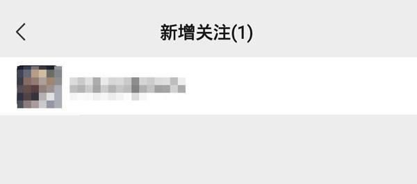 怎么找到直播間關(guān)注的人呢？