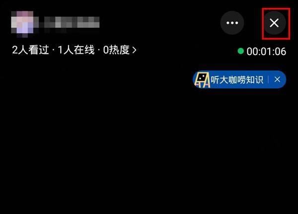 怎么找到直播間關(guān)注的人呢？