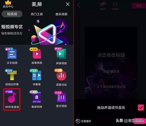 抖音熱門可視化音樂效果用手機怎么制作？