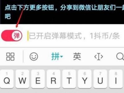 抖音怎么關(guān)閉滾動？