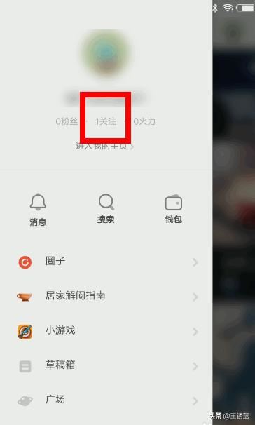 抖音火山怎么看關注人直播？