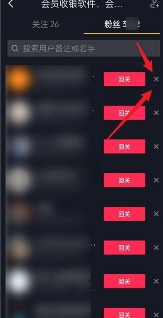 抖音怎么消除好友？