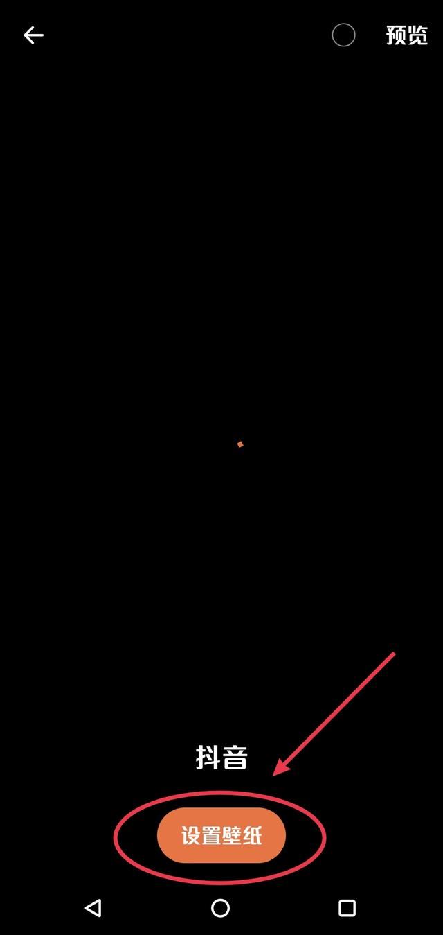 華為怎么把抖音視頻設(shè)置成解鎖屏？