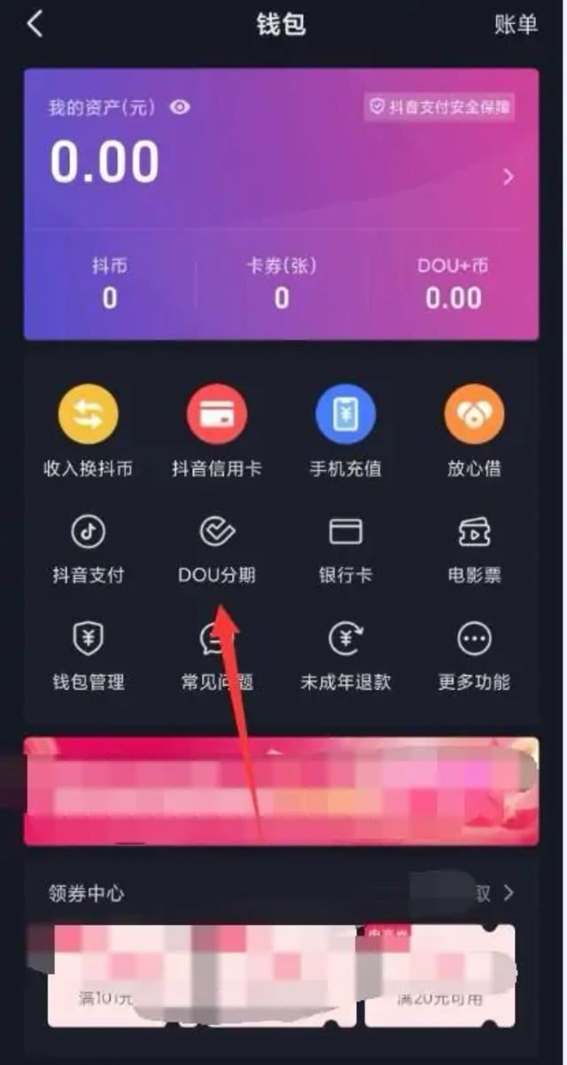 抖音貸款怎么結(jié)清？