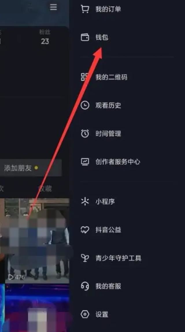 抖音貸款怎么結(jié)清？