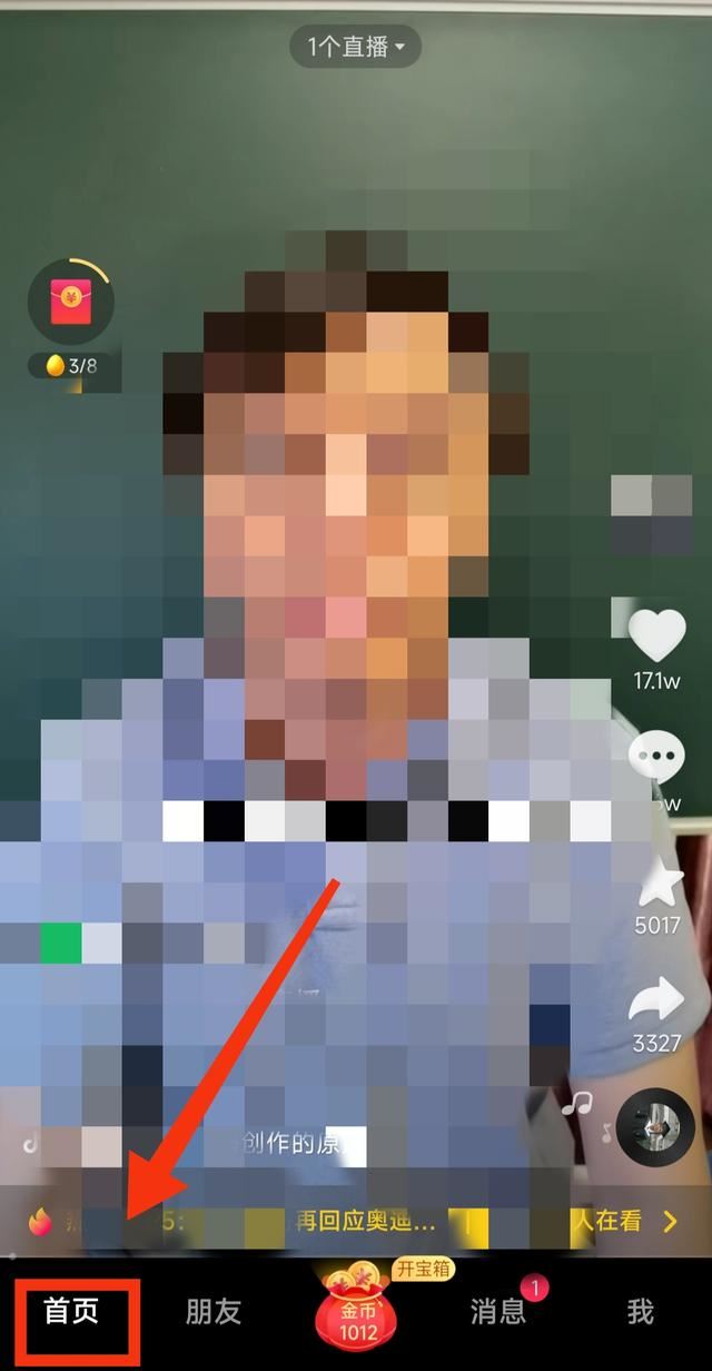 怎樣快速找到關注的直播？