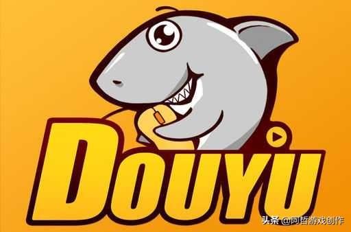 你覺(jué)得直播游戲平臺(tái)哪個(gè)最火？