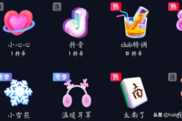 抖音直播間怎么飄屏？