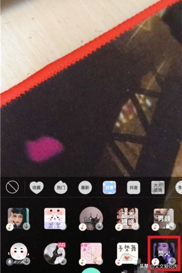 抖音藍色火焰怎么弄，快手藍火特效在哪里？