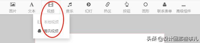 想在h5里加入視頻和自定義音頻，有能這樣的嗎？