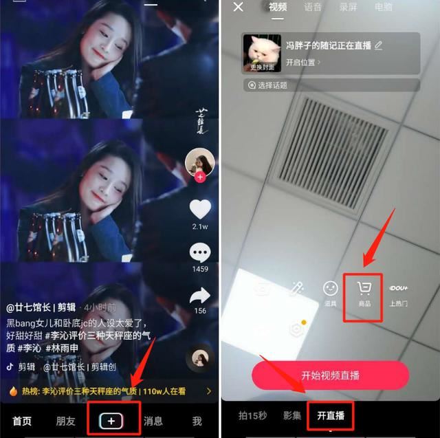 抖音怎么上別人的鏈接？