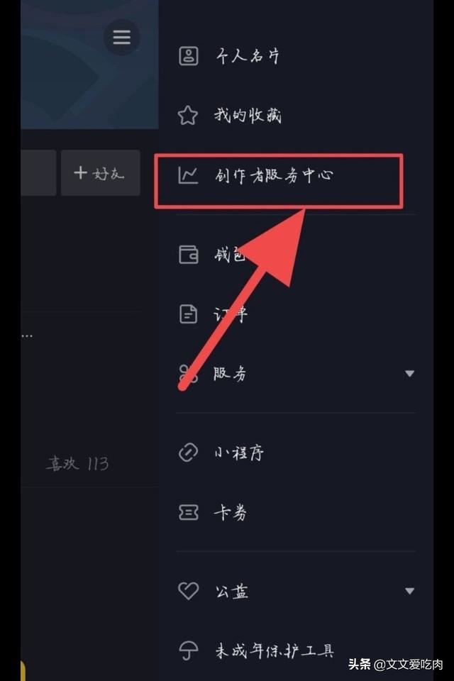 抖音直播間如何放音樂(lè)？