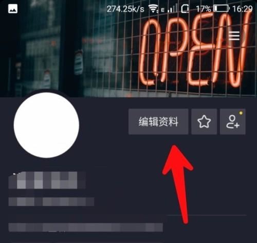 抖音怎么設(shè)置城市？