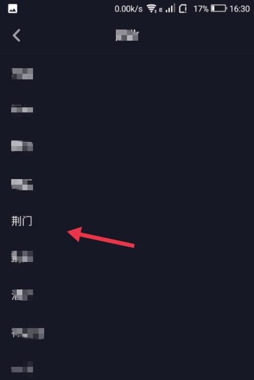抖音怎么設(shè)置城市？