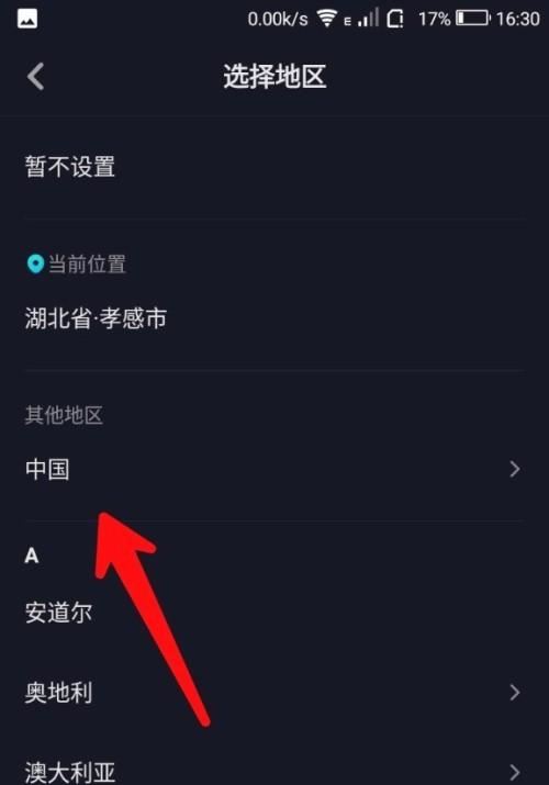 抖音怎么設(shè)置城市？