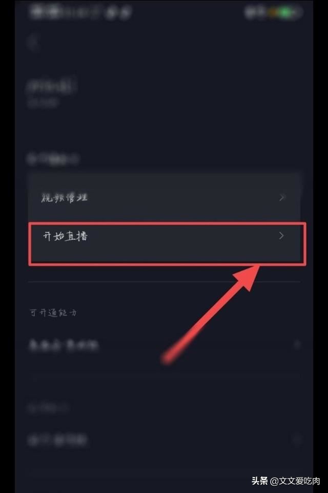 抖音直播間如何放音樂(lè)？