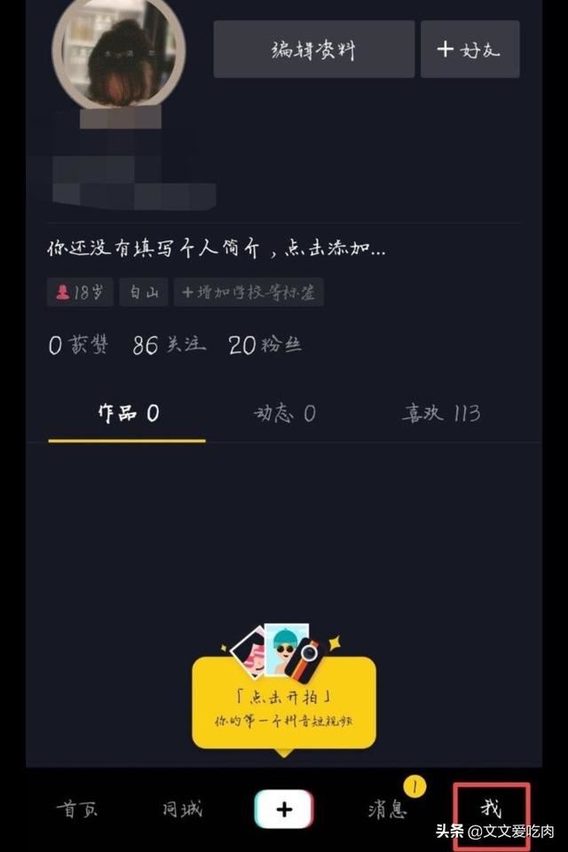 抖音直播間如何放音樂(lè)？