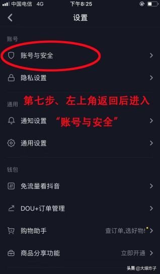 我想申請開通商品分享功能，我的抖音怎么沒有商品分享功能？