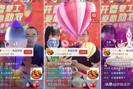 拼多多直播怎么推廣？