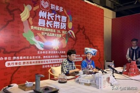 拼多多直播怎么推廣？