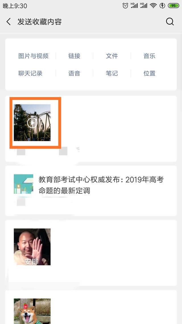 1小時(shí)視頻過長(zhǎng)如何發(fā)給微信好友？