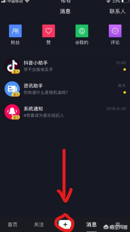 抖音如何使用同款貼紙道具拍視頻？