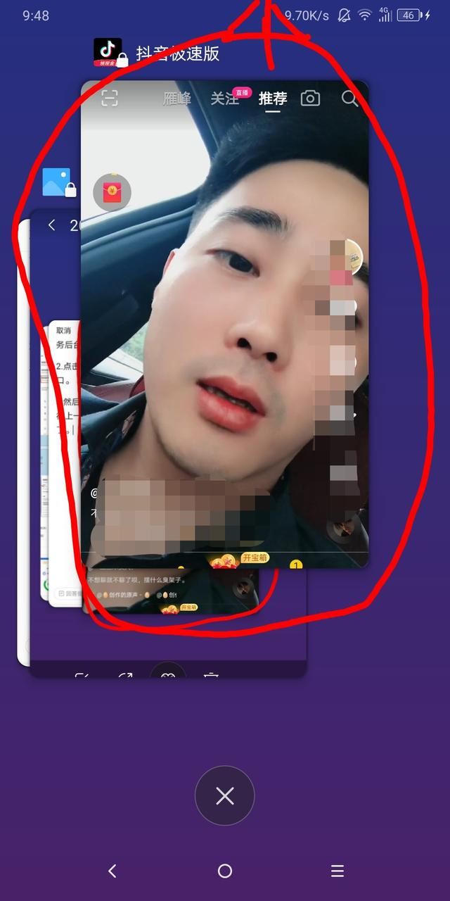 手機(jī)桌面上的抖音視頻怎么關(guān)閉？