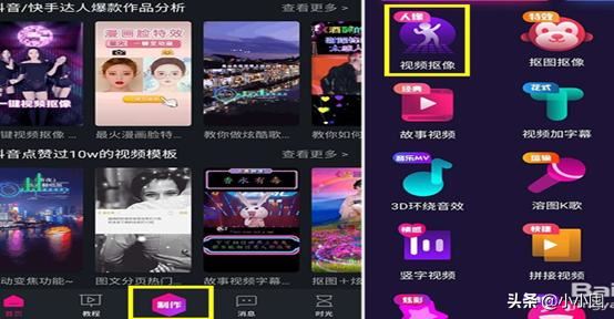 抖音一個人拍成3個人怎么拍？