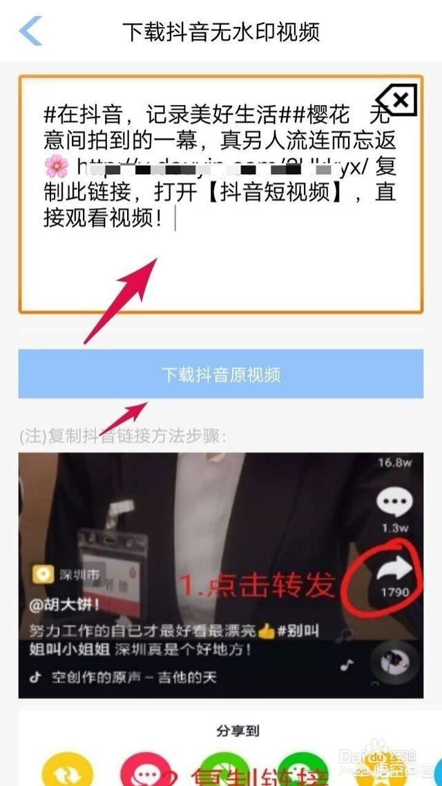 如果把抖音里的長視頻或者長音頻下載到手機(jī)里？