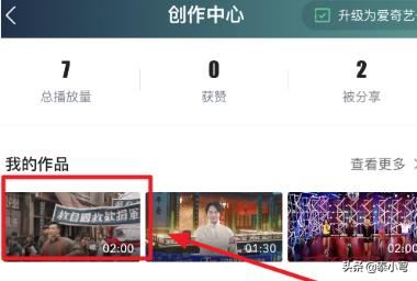 有沒有人知道在愛奇藝上截取的電視劇片段怎么分享到抖音上？