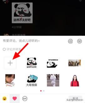 抖音添加的表情怎么刪除？
