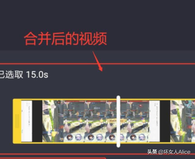 抖音怎么合并視頻？