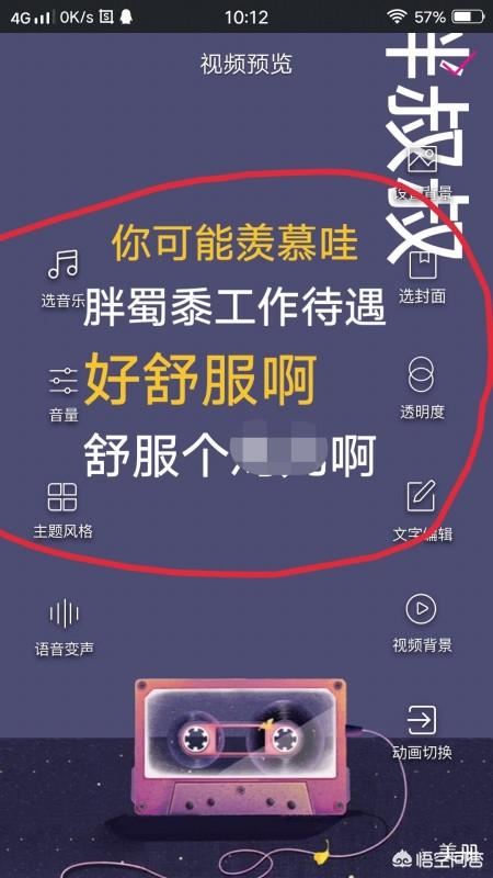手機(jī)怎么制作抖音熱門里文字倒來倒去的文字視頻？