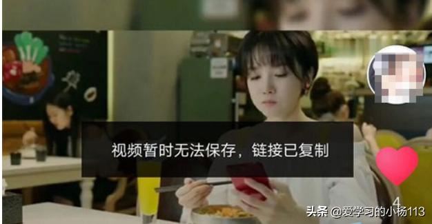 抖音視頻暫時(shí)無(wú)法保存鏈接已復(fù)制？