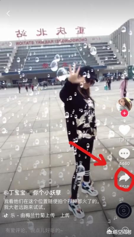 抖音如何使用同款貼紙道具拍視頻？