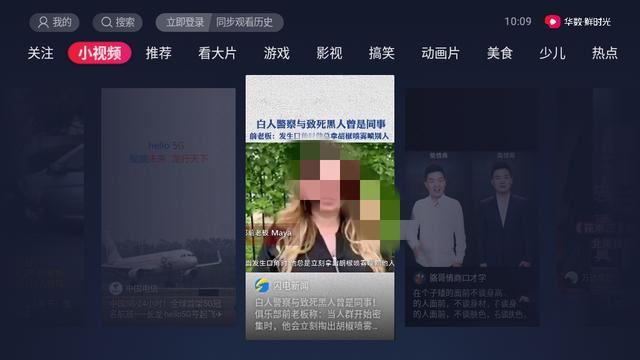 鮮時光tv怎么看抖音？