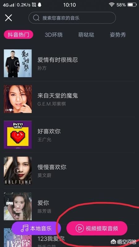 手機(jī)怎么制作抖音熱門里文字倒來倒去的文字視頻？