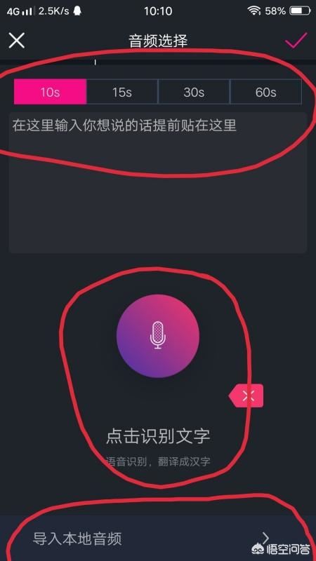 手機(jī)怎么制作抖音熱門里文字倒來倒去的文字視頻？
