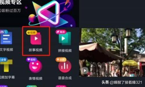 抖音中間視頻上下文字的視頻效果怎么做？