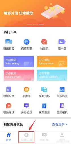 如何將手機視頻倒放？