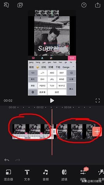 抖音怎么拼接多個視頻？