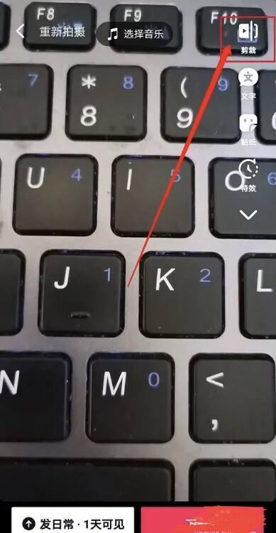 抖音草稿箱的視頻怎么編輯？