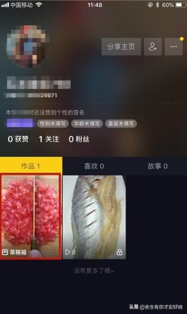 抖音怎么保存和重新編輯草稿？