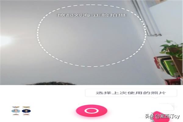 抖音新娘妝特效怎么拍？